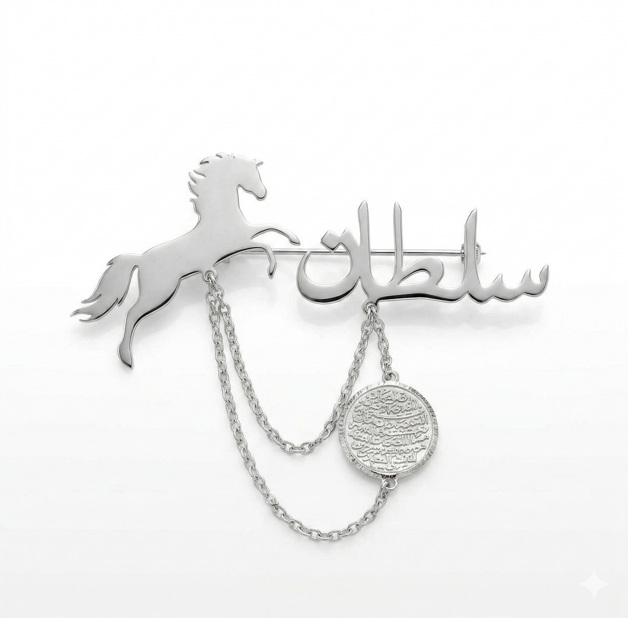 بروش فضة خالصة عيار 925 منقوش بالاسم بخط عربي — هدية مولود فضية من بروشات عُمان مسقط