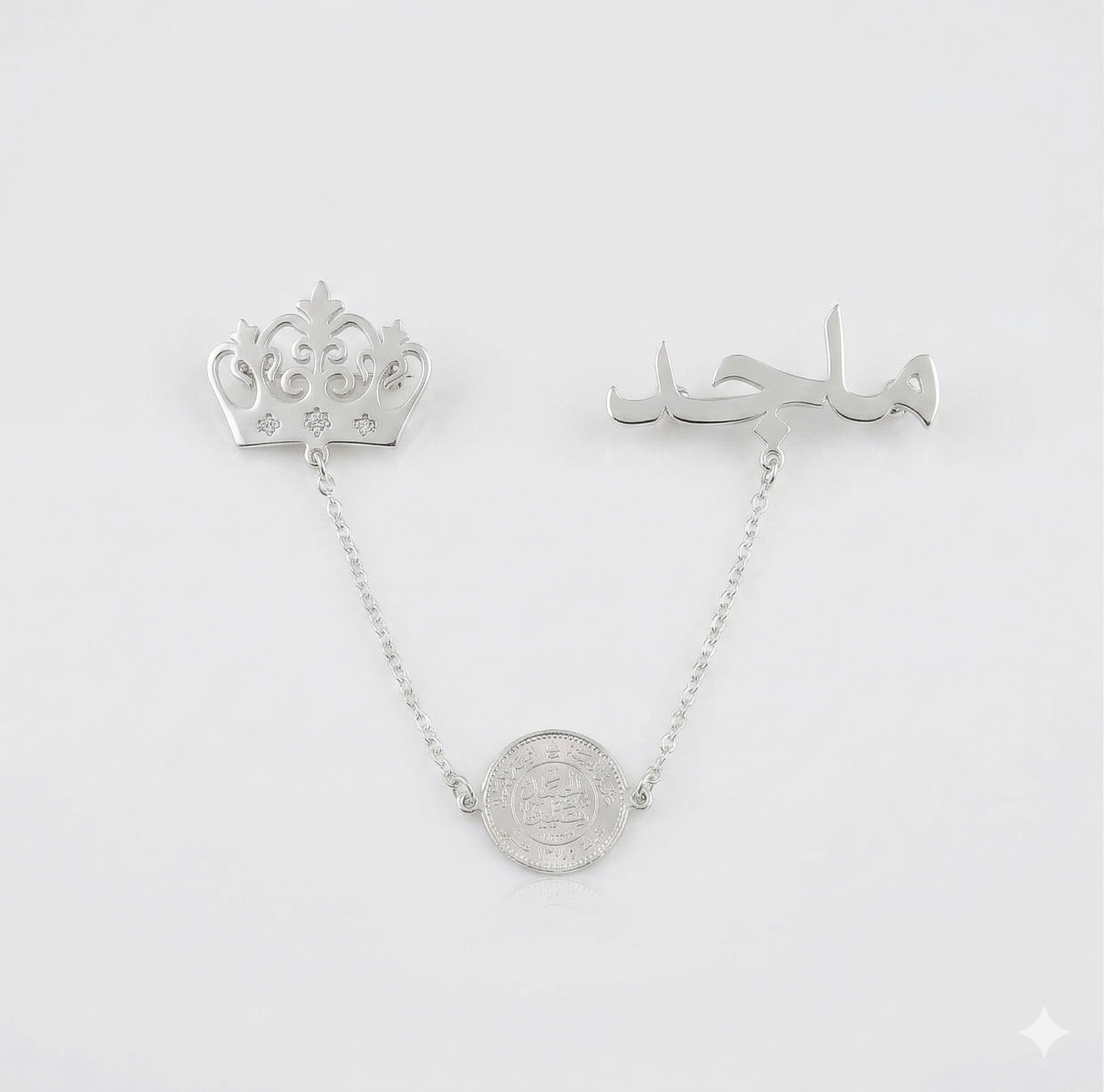 بروش فضة خالصة تصميم كلاسيكي منقوش بالاسم — هدية مولود عُمان من بروشات عُمان