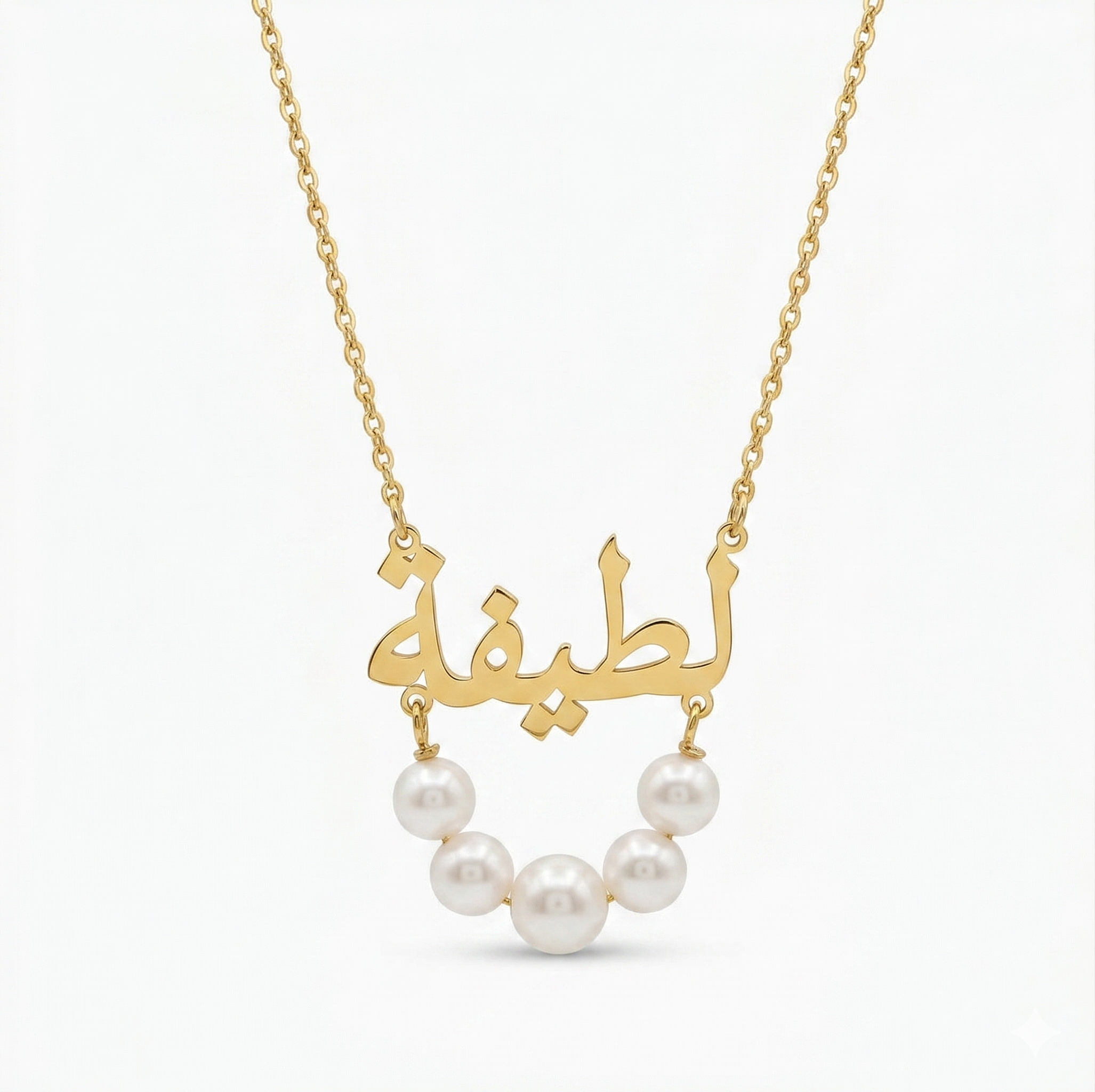 قلادة فضة مطلية بالذهب منقوشة باسم المولود — هدية ولادة فاخرة من بروشات عُمان مسقط